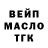 ТГК жижа Turan wer