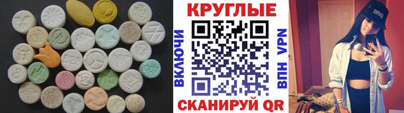 Экстази MDMA  Бугуруслан 