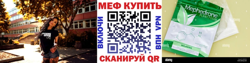 Меф VHQ  Бугуруслан 